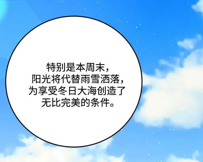 外传最终话 第59页