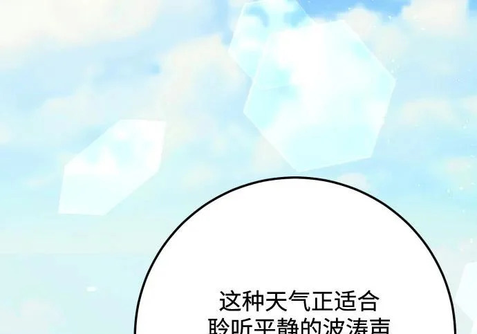外传最终话 第60页