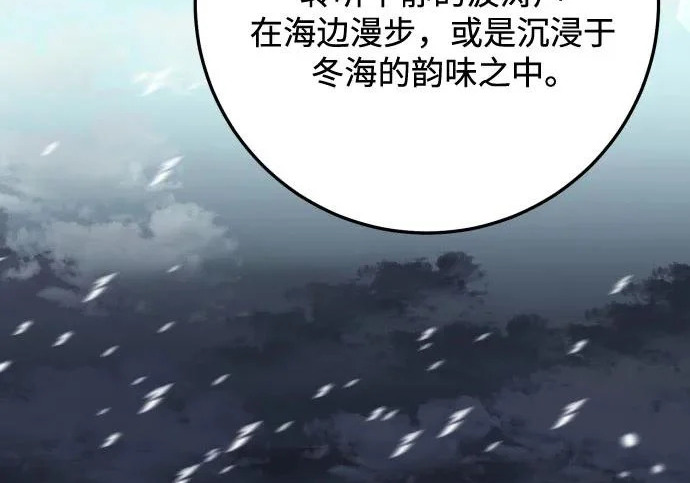外传最终话 第61页