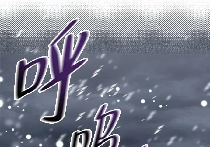 外传最终话 第65页