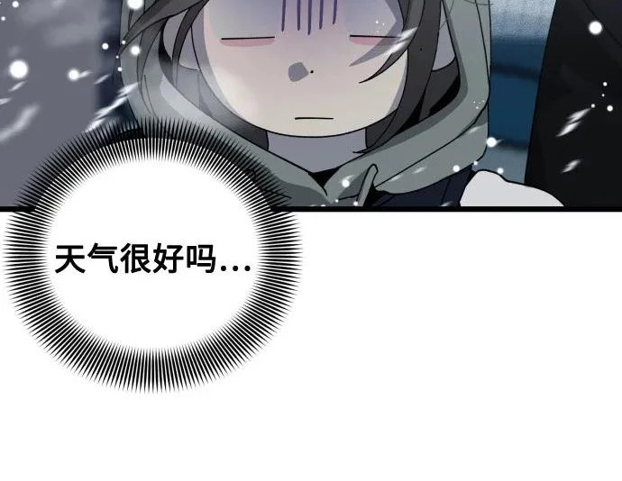 外传最终话 第70页