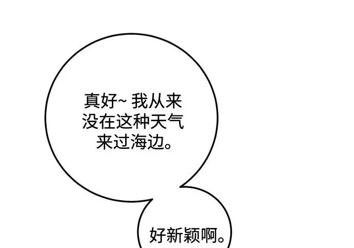 外传最终话 第71页