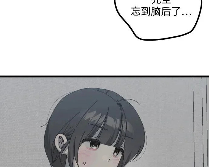外传最终话 第78页