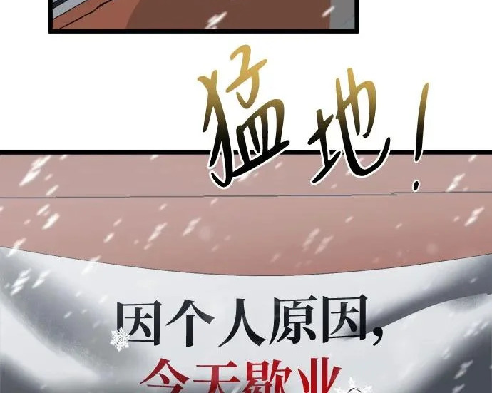 外传最终话 第82页