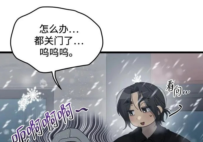 外传最终话 第85页