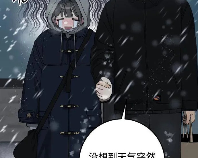 外传最终话 第86页