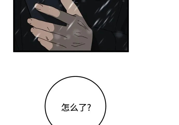 外传最终话 第89页