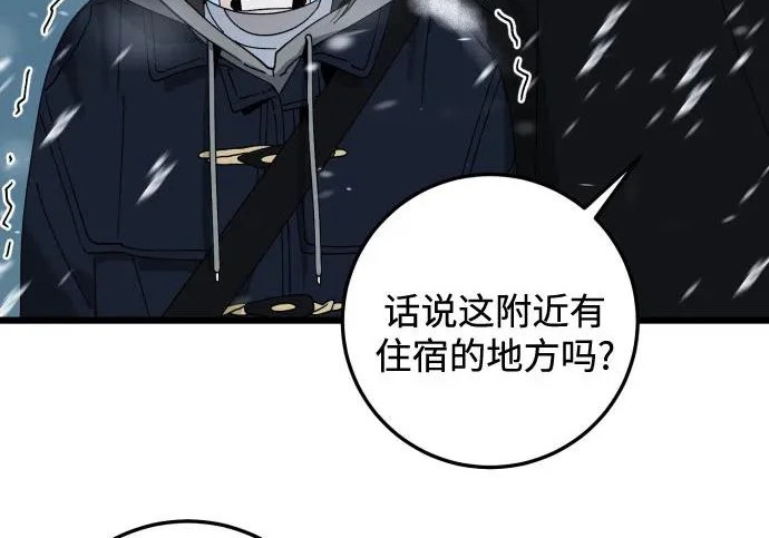 外传最终话 第97页