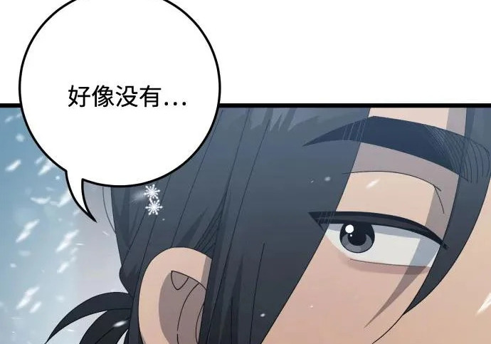 外传最终话 第98页