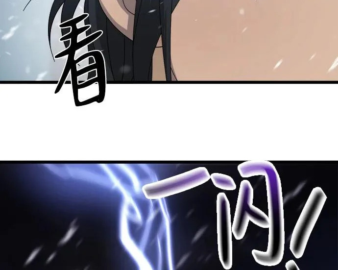 外传最终话 第99页