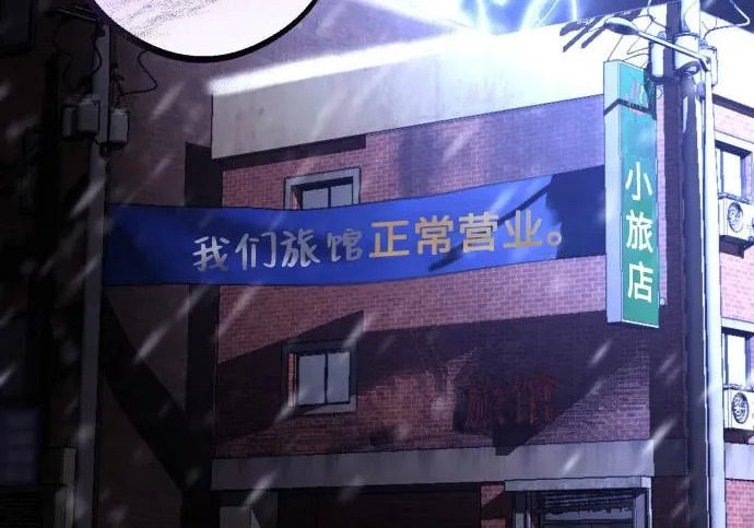 外传最终话 第101页