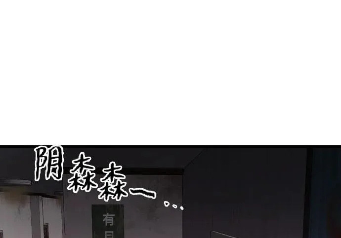 外传最终话 第105页