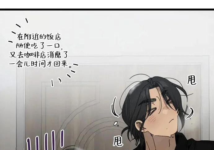 外传最终话 第109页