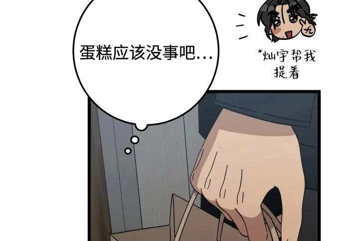 外传最终话 第112页