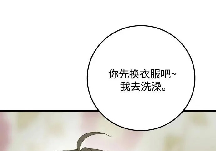 外传最终话 第119页
