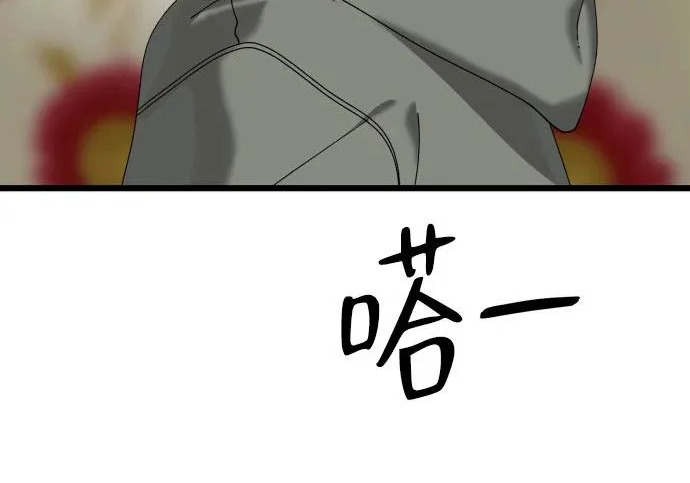外传最终话 第121页