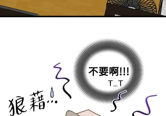 外传最终话 第124页