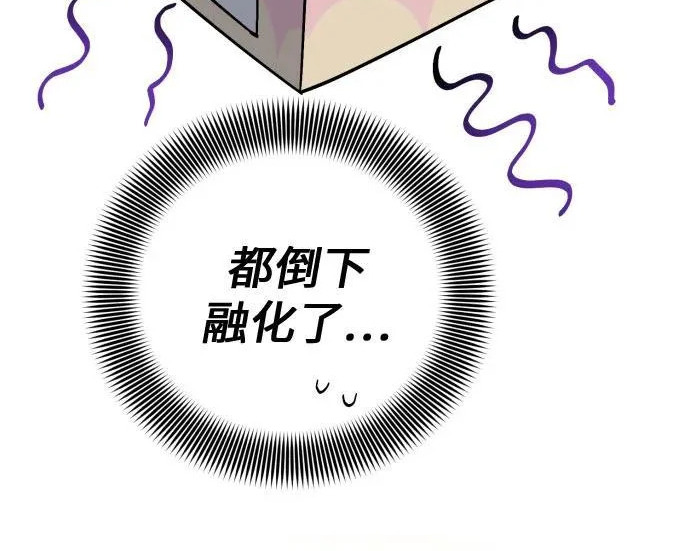 外传最终话 第126页