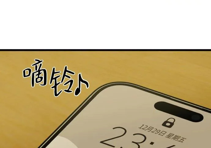 外传最终话 第127页