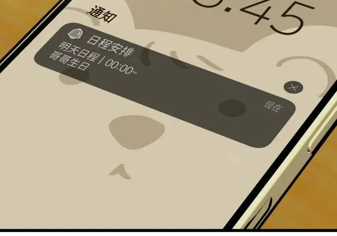 外传最终话 第128页