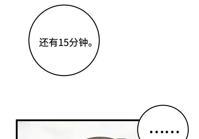 外传最终话 第129页