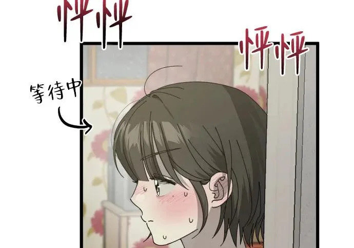 外传最终话 第135页