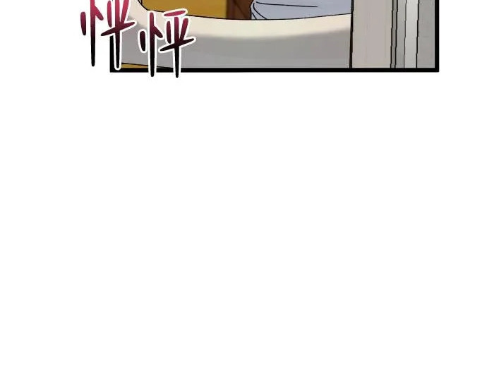 外传最终话 第137页