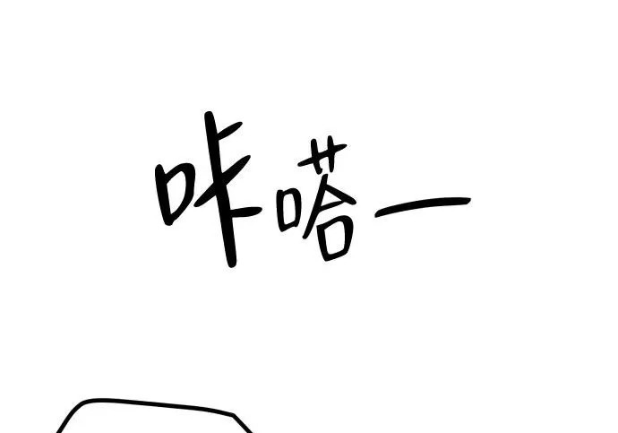 外传最终话 第138页