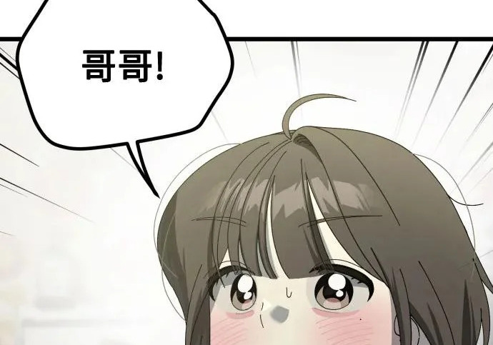 外传最终话 第139页