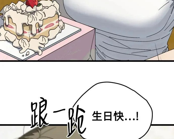 外传最终话 第141页