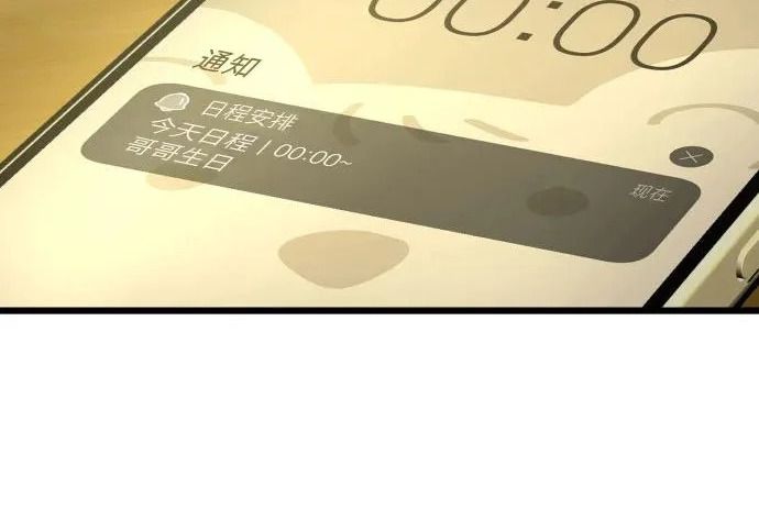 外传最终话 第155页