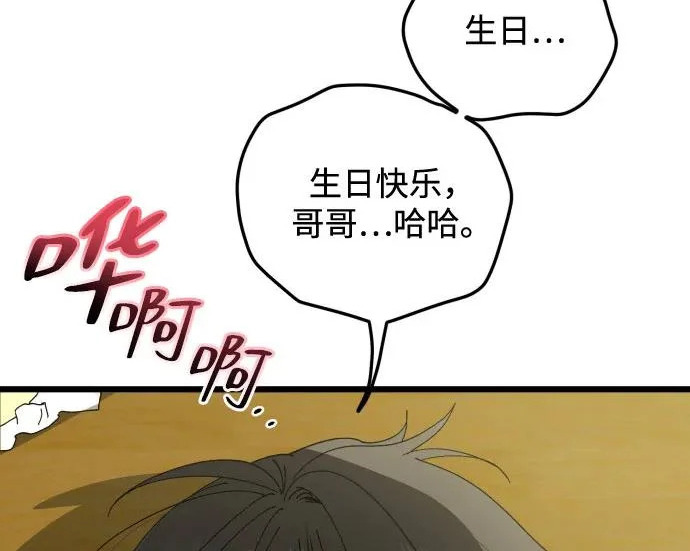 外传最终话 第157页