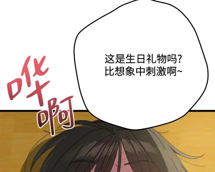 外传最终话 第170页