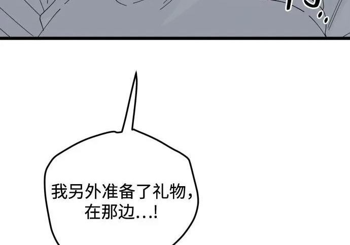 外传最终话 第172页