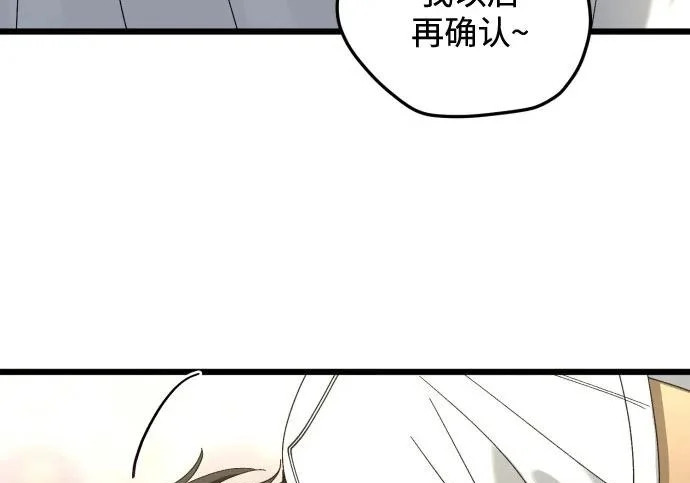 外传最终话 第175页