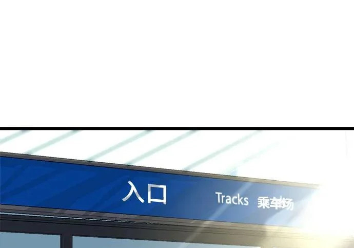 外传最终话 第186页