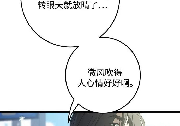 外传最终话 第192页