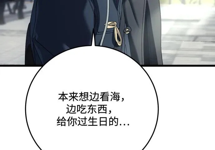外传最终话 第194页