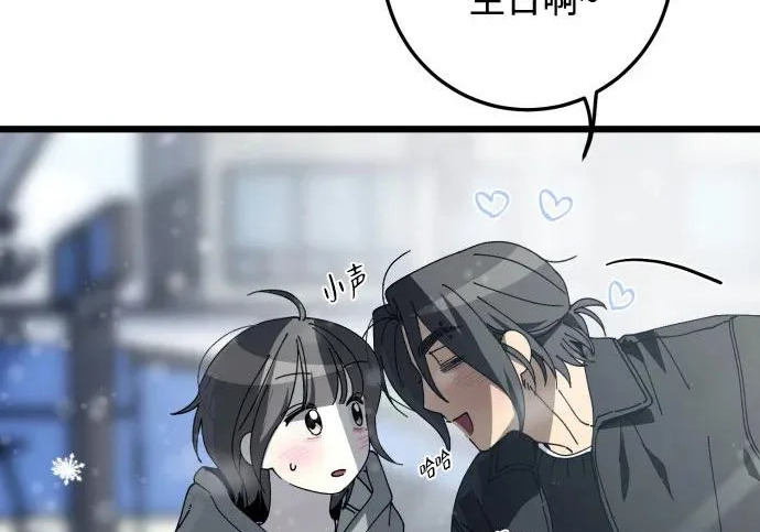 外传最终话 第196页