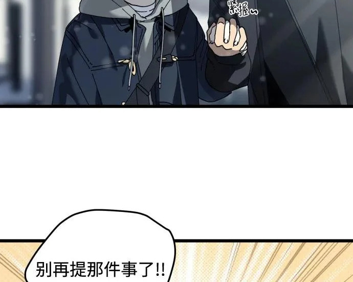 外传最终话 第197页