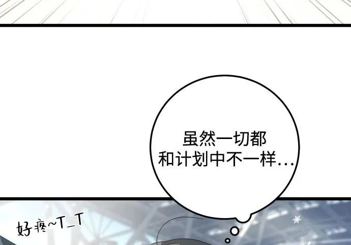 外传最终话 第199页