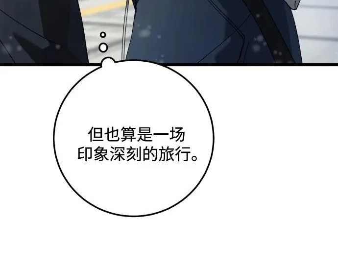 外传最终话 第201页
