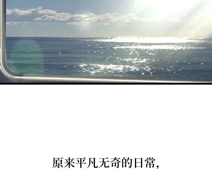 外传最终话 第205页