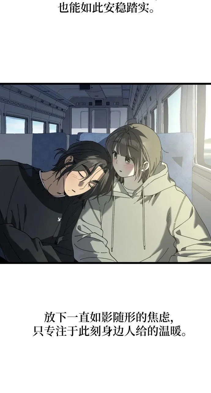 外传最终话 第206页