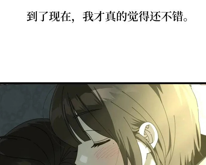 外传最终话 第210页