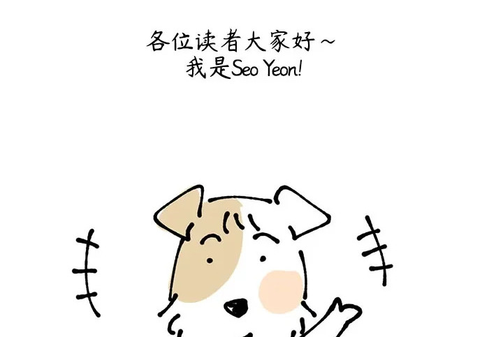 【免费】后记 第3页