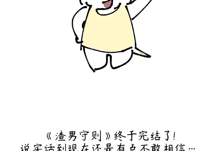 【免费】后记 第4页