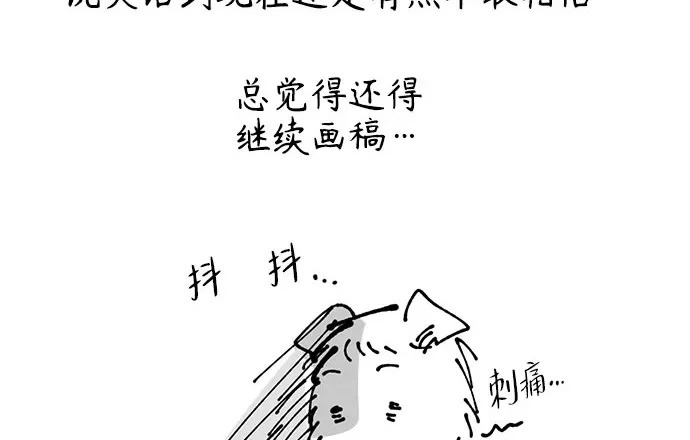 【免费】后记 第5页