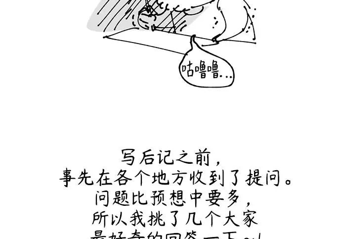 【免费】后记 第6页