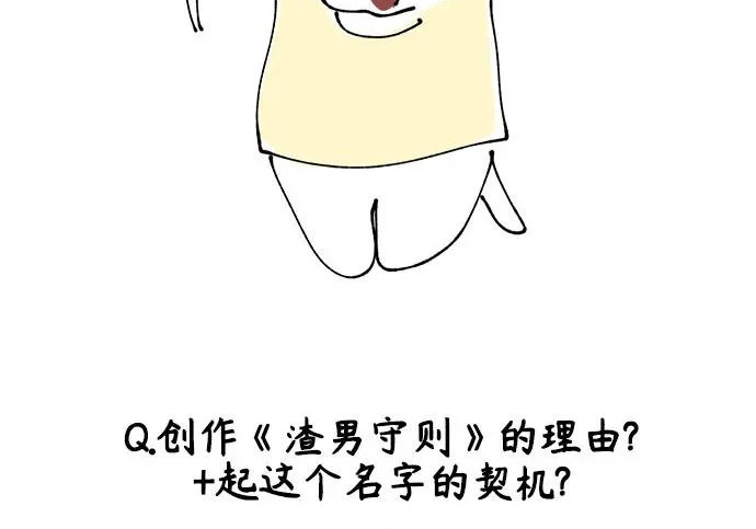 【免费】后记 第8页